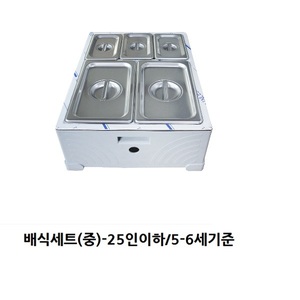 [큐앤아이] 배식세트 - P-105 (25용 이하)